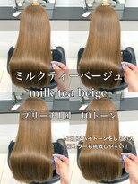 ユニークノベル 中央林間(unique novel)&nbsp;迷ったらこれ！王道でモテるカラーミルクティーベージュ