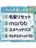 ※オススメ!進化したヘッドスパ10分1500円~20分2500円~30分3500円