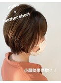 すっきりくびれショート