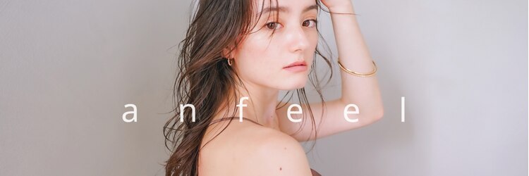 ナンバー アンフィール 渋谷(N° anfeel)のサロンヘッダー
