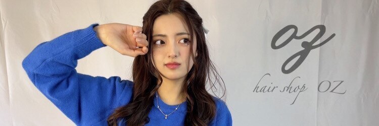 ヘアーショップ オズ(hair shop oz)のサロンヘッダー