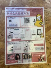 スマホで簡単LINEで登録