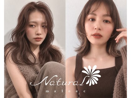ナチュラルマリーク(Natural maleec)の写真