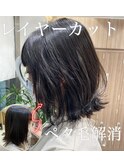 ペタ毛解消レイヤーカット