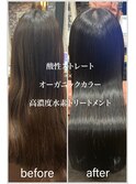 【Lilly新宿】#酸性ストレート＃水素トリートメント＃カラー