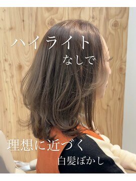 ウチコ 平尾店(u.chi.ko_si) ハイライト無し白髪ぼかし