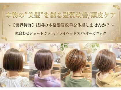 サロンドエー(SALON DE A)の写真