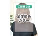 ＊《ご新規様限定》全体染めカラー【￥440オフ】