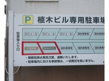 HAKU【ハク】【9月初旬 NEW OPEN(予定)】の雰囲気(駐車場/店舗前に2台分ございます)