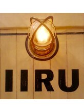 IIRU　【イイル】