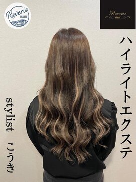 レヴェリー(REVERIE) ハイライトエクステ