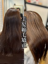 サロンド アクトレス 銀座店(salon de actress)&nbsp;【完全オーダーメイド薬剤】【ダメージ80%削減】美髪縮毛矯正