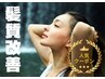 【梅雨髪対策】髪質改善＋ツヤカラー＋似合わせカット¥24,100→¥18,800