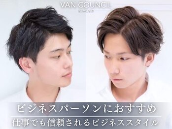 ヴァンカウンシル 清須店(VANCOUNCIL)の写真/【朝ラクヘア】セット簡単なのにきちんと見えるビジネススタイルをご提案♪