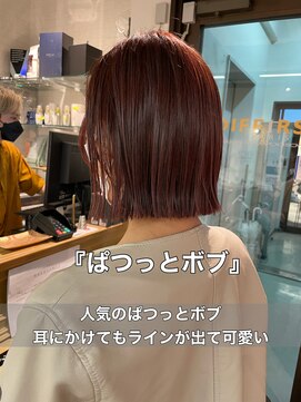 コワファーストナガサキシャンプーボーイ(COIFF1RST NAGASAKI SHAMPOO BOY) 大人可愛い20代30代40代黒髪前下がりショートボブ丸みショート◎