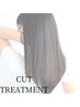［学割U24］カット＋2stepトリートメントアイロン仕上げ￥4700→￥3500