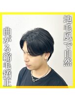 ロイ(Loy)&nbsp;★メンズ曲がる縮毛矯正★