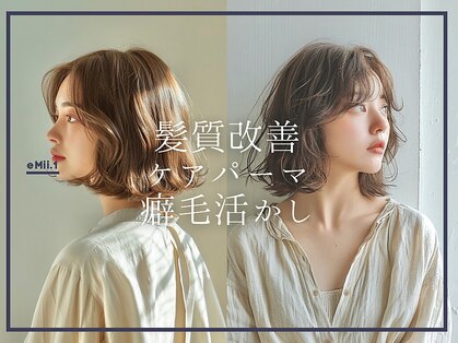 エミイ 鎌倉(eMii.)の写真