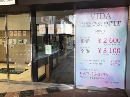 ヴィダ JR別府駅店(VIDA)の写真
