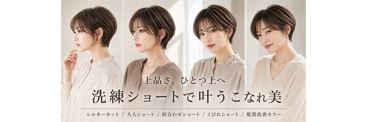 ウィールールピヴォクロス(WE RULE pivot cross)のサロンヘッダー