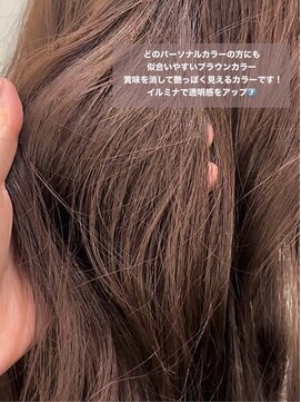 ロックス バイ マグ 松本(rocks BY MAG) 10代20代30代イエベブルベ夏艶感イルミナチョコレートブラウン
