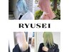 【RYUSEI指名限定】カット+（ケアブリーチ2回＋ケア剤込カラー)￥31000【渋谷