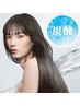 【白髪染め】エンリッチカラー+炭酸　￥11000→￥7150