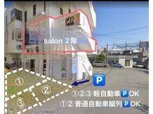 サロンアピス(salon APIS)の雰囲気（駐車スペース完備しています）