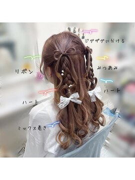 ヘアセットサロン ルミナ(LUMINA) 量産型オタク推し活ヘアメイク【特殊ヘアセット3600円】