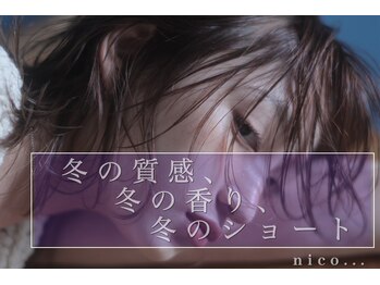 hair Labo nico... 藤沢店 【ヘア　ラボ　ニコ】