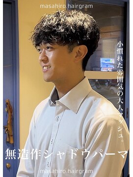 ディータ(Dita) 無造作シャドウルーズスパイラルマッシュパーマ大宮メンズパーマ