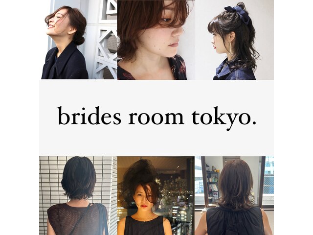 ブライズルームトウキョウ(brides room tokyo.)