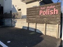 パリシ Polishの雰囲気（こちらの看板が目印となります。）