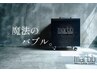 【メンズ必見☆マイクロナノバブルで頭皮ケア】カット+炭酸+marbb ￥5000