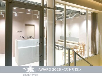 Un ami omotesando 【アンアミ　オモテサンドウ】