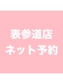ロビー 青山(ROBBY) 木.金のご予約はROBBY表参道のアカウントからお願いします。