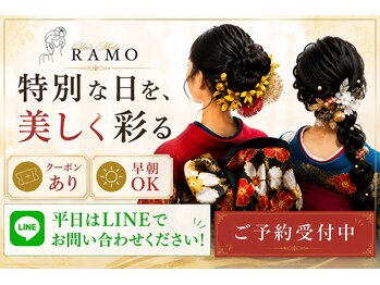 ラモ(RAMO)の写真/[北新地/西梅田/大阪]★朝6時～★ヘアセット・メイクができるサロン!大阪/梅田から好アクセスで利便性抜群