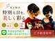 ラモ(RAMO)の写真/[北新地/西梅田/大阪]★朝6時～★ヘアセット・メイクができるサロン!大阪/梅田から好アクセスで利便性抜群