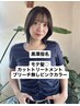 【黒澤美優指名】カット+ブリーチ無し艶髪ピンクカラー ＋ トリートメント