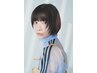 【学割U24 ‐ 学生応援クーポン】透明感カラー+前髪&顔周りカット ¥7300