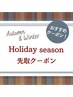 【平日朝限定】13時までのご来店でエヌドットカラー+生トリートメント ¥8910