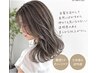 【金井限定】カット＋白髪ぼかしハイライト＋N.カラー＋TOKIOトリートメント