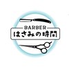 はさみの時間のお店ロゴ