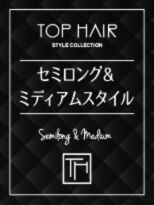 トップヘアーヒルズ 安城(TOP HAIR HILLS)&nbsp;セミロング、ミディアムスタイル/レイヤーロング/前髪パーマ