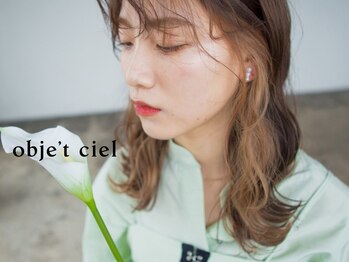 obje't ciel【オブジェシエル】