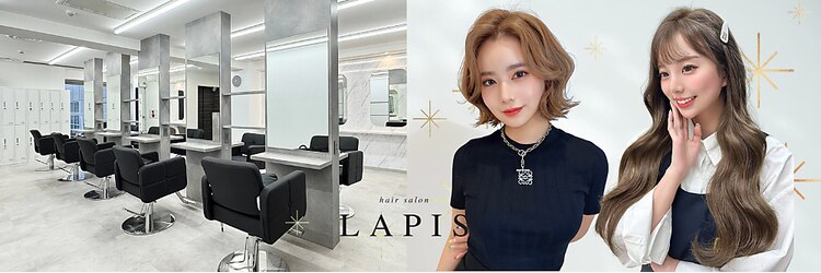ラピス 新宿(Lapis)のサロンヘッダー