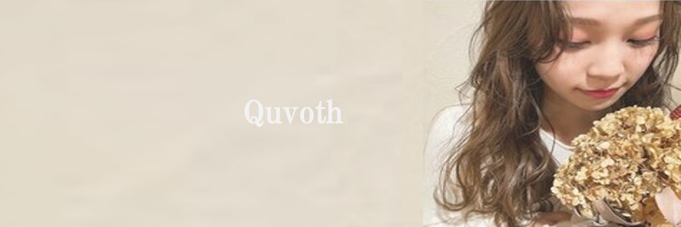 キュボス(Quvoth)のサロンヘッダー