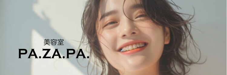 パザパ 嶋店(pa.za.pa)のサロンヘッダー