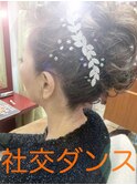 社交ダンス♪