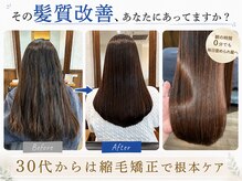 シェアする美容室 結び